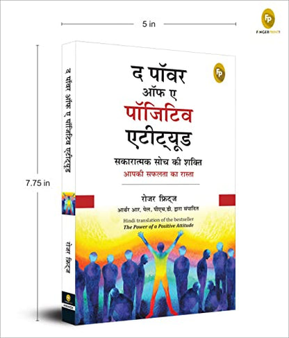 सकारात्मक दृष्टिकोण की शक्ति हिंदी में 