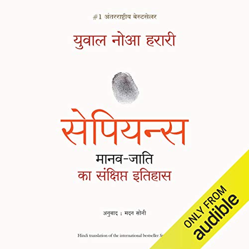 सेपियंस