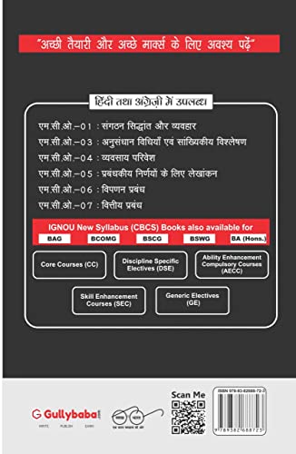 MCO-7 Financial Management in Hindi Medium (Hindi)
