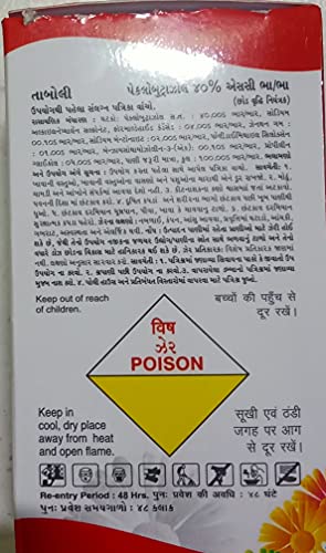 Sumitomo Chemical India Ltd - Taboli - Plant Growth Regulator and Flowering Booster - 100 ml