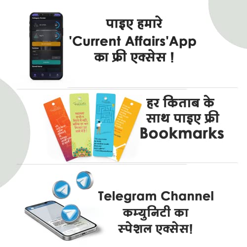 टॉपर्सनोट्स राजस्थान कृषी पर्यवेक्षक परीक्षेची तयारी अभ्यास साहित्य पुस्तके हिंदी माध्यमातील 4 नवीनतम आवृत्तीचा संच [पेपरबॅक] टॉपरनोट्स