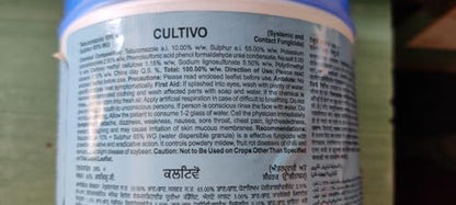 एचपीएम कल्टिवो - 500जी