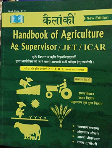 Handbook Of Agriculture Ag. Supervisor/JET/ICAR 2022-23 [Paperback]