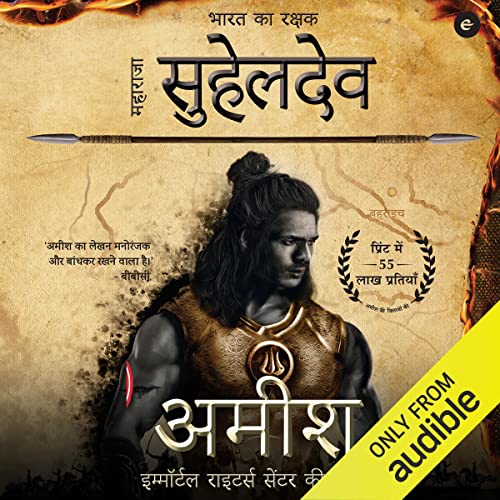भारत के रक्षक महाराजा सुहेलदेव (हिन्दी संस्करण)
