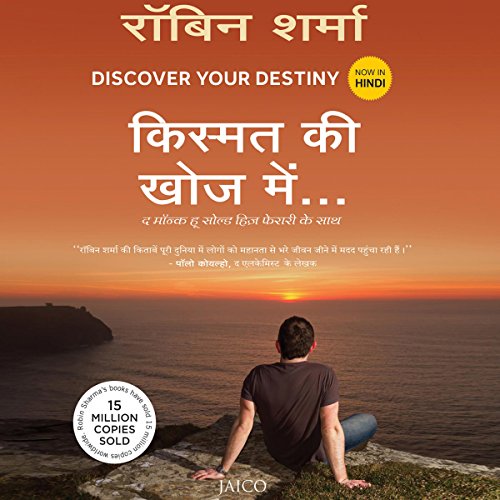 आपले नशीब शोधा (हिंदी): त्याची फेरारी विकणाऱ्या भिक्षूसोबत