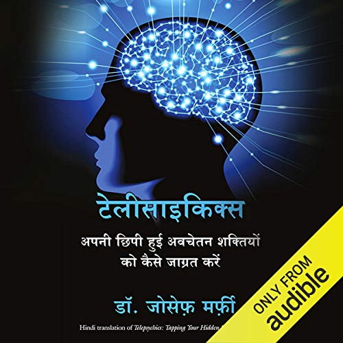 Telepsychics (Hindi Edition)