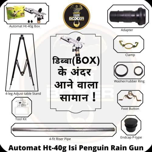 Automat रेन गन सेट 4 लेग स्टैंड और राइजर पाइप के साथ अत्यधिक टिकाऊ और पूर्ण अडैप्टर 50MM ब्रांड (ऑटोमेट)