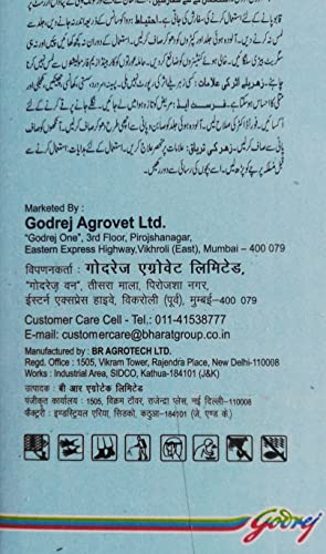 गोमेडा कवकनाशी [कार्बेन्डाजिम 12% + मेन्कोजेब 63% WP (वेटटेबल पाउडर)] साफ के लिए विकल्प (250 ग्राम)