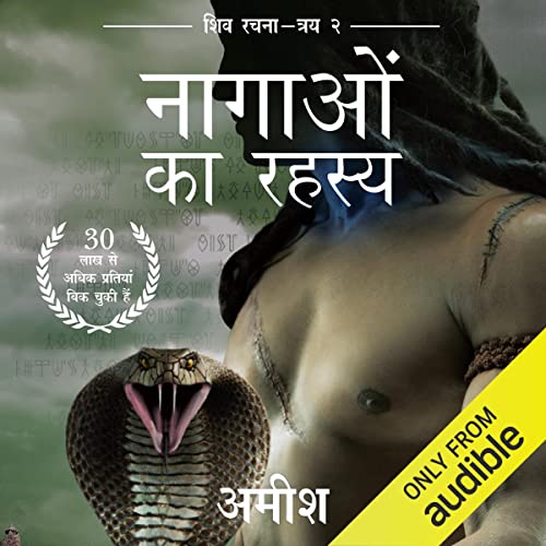 नागाव का रहस्य [ड्रॅगनचे रहस्य]