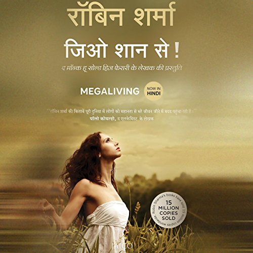 मेगालिविंग (हिंदी): उस भिक्षु से जिसने अपनी फेरारी बेची