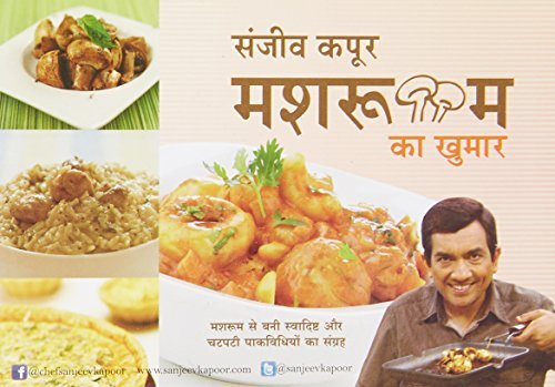 Mushroom Ka Khumar (Hindi Edition)
