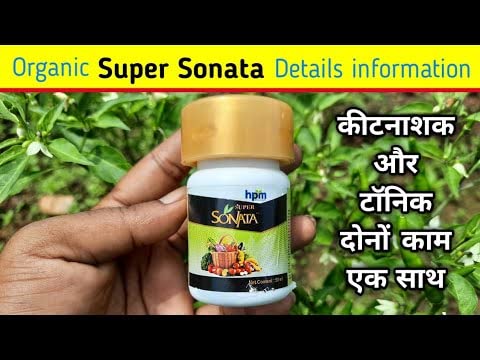 एचपीएम सुपर सोनाटा 50एमएल