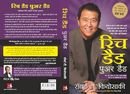 Rich Dad Poor Dad ( Original & Complete) Hindi