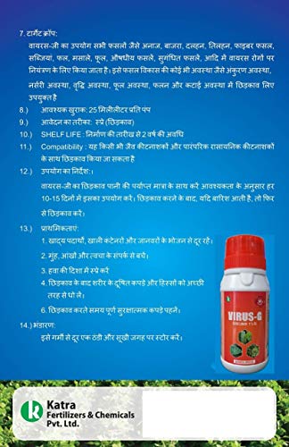 Virus-G Virucide Botanical Extract