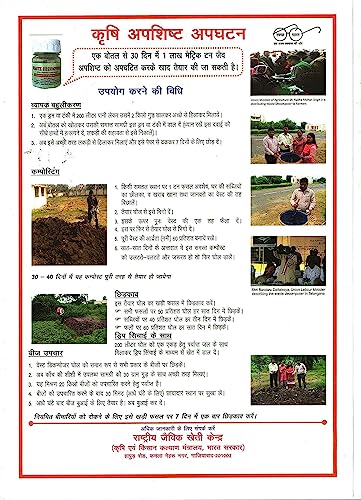use of decomposer in Hindi