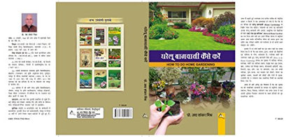 Gharelu Bagwani Kaise Kare
