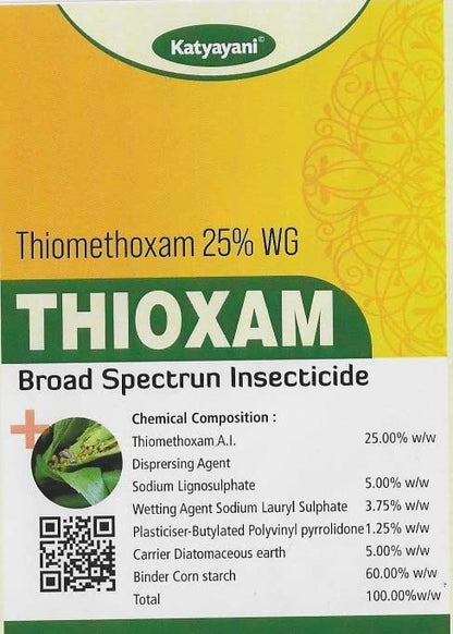 Katyayani Thiamethoxam 25% WG ब्रॉड स्पेक्ट्रम कीट नियंत्रक/स्टेम बोरर गॉल मिज लीफ फोल्डर BPH व्हाइटफ्लाई थ्रिप्स के लिए कीट नियंत्रक (1 Kg)
