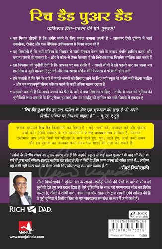 Rich Dad Poor Dad ( Original & Complete) Hindi