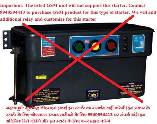 मोबाइल मोटर स्टार्टरसह आरएमजी थ्री फेज जीएसएम मोटर पंप कंट्रोलर