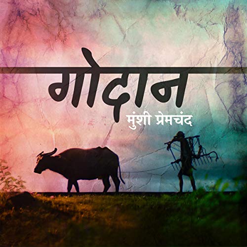 गोदान (हिन्दी संस्करण)