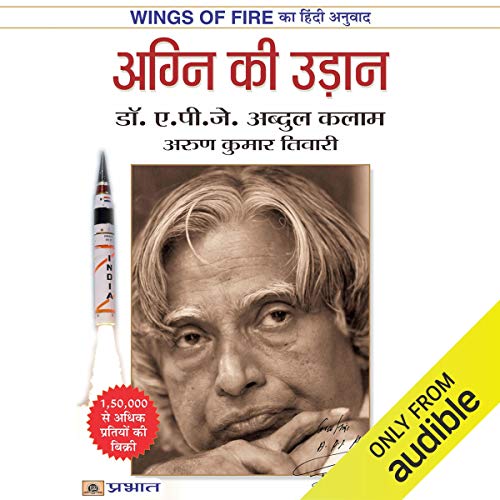 Agni Ki Udaan [Flight of Fire]