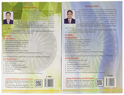 Fundamentals of Agriculture - Volume 1 and 2 - 10th Ed./2022-23 - Set of 2 Books (English Edition)