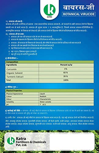 Virus-G Virucide Botanical Extract