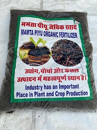 MAMTA PIYU जैविक उर्वरक घर का बना जैविक जेविक खाद मिट्टी खाद केंचुआ खाद सभी पौधों के लिए घर और छत बागवानी फार्म हाउस (1 किलो)