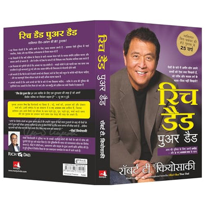 Rich Dad Poor Dad ( Original & Complete) Hindi