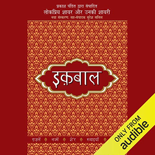 Lokpriya Shayar Aur Unki Shayari - Iqbal [Popular Poets and Their Poetry - Iqbal]: Lokpriya Shayar Aur Unki Shayari, Book 2 [Popular Poets and Their Poetry, Book 2]