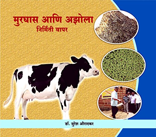 Murghas & Azoll Nirmiti Vapar