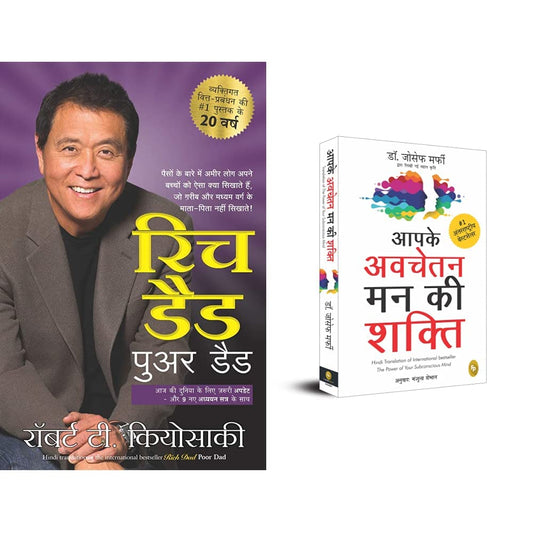 Rich Dad Poor Dad - 20Th Anniversary Edition - Hindi + Apke Avchetan Man Ki Shakti (The Power of your Subconscious Mind in Hindi) (Set of 2 books)