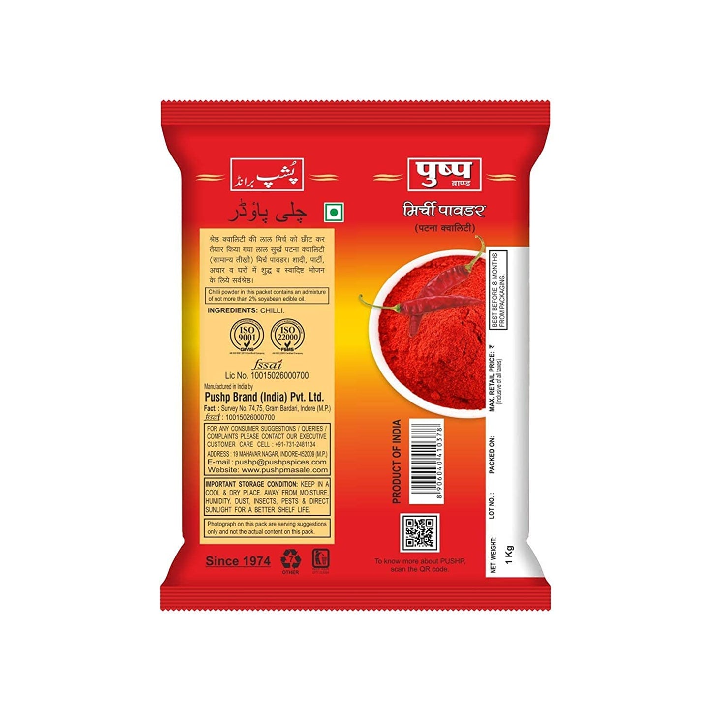 पुष्प ब्रांड पटना लाल मिर्च पाउडर (500 ग्राम (1 का पैक)