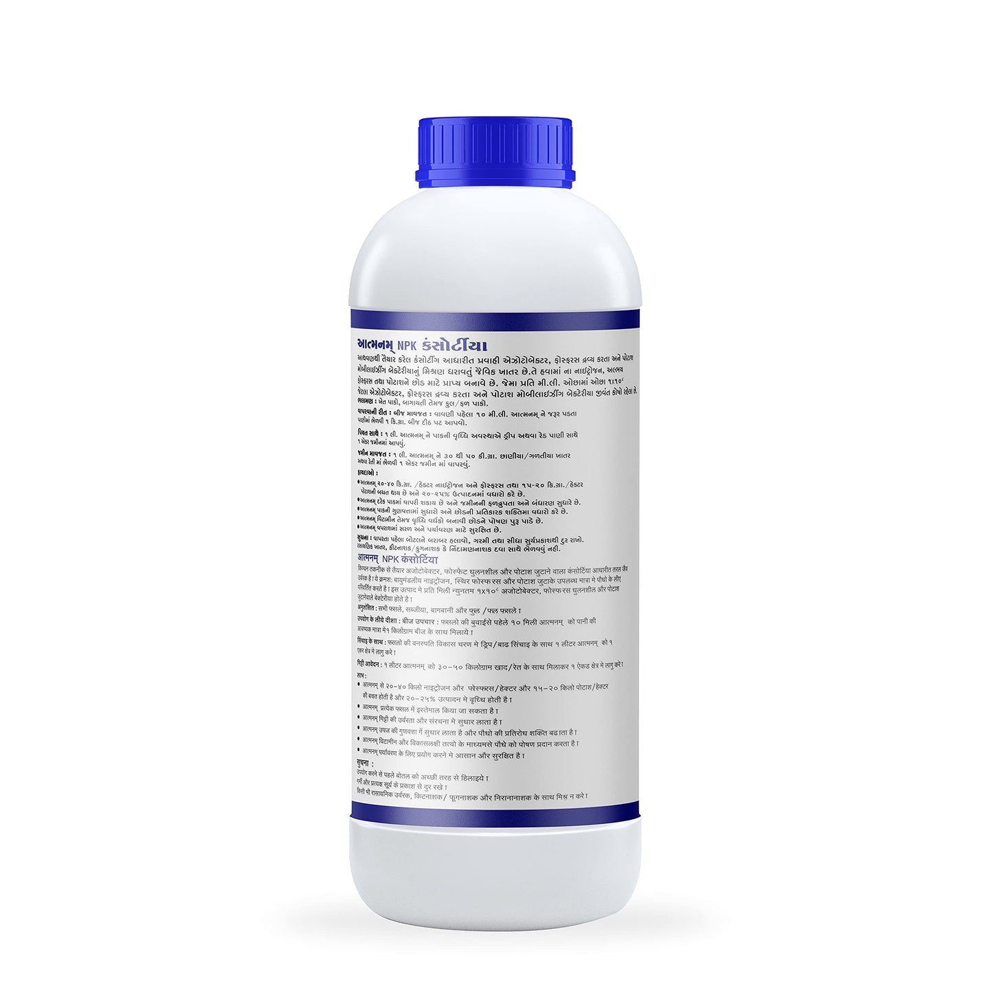 Atmanam BIO Fertilizer CONSORTIA (Increase-NPK - 3 Litre) Plant Growth Promoter, Nutrition Enhancer Suppliment, BioStimulant, Immunity Builder for Plants & Crops (3)